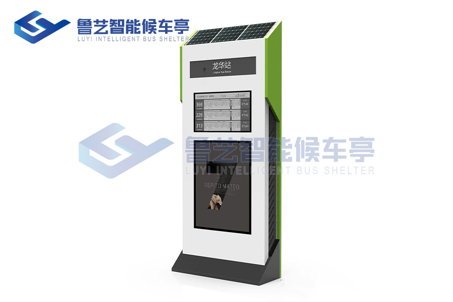 智慧出行之智能公交站牌
