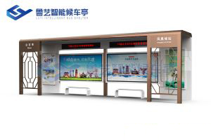 簡約智能公交候車亭
