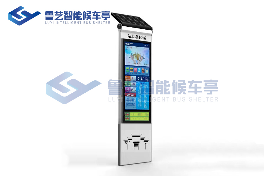 太陽(yáng)能電子站牌制作