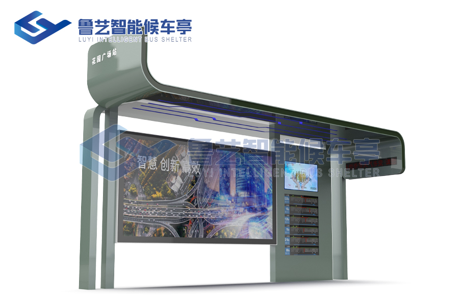智能公交候車亭