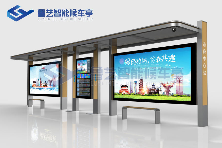 智能公交候車亭，擁抱科技，享受更加智能、便捷、舒適的公共交通吧