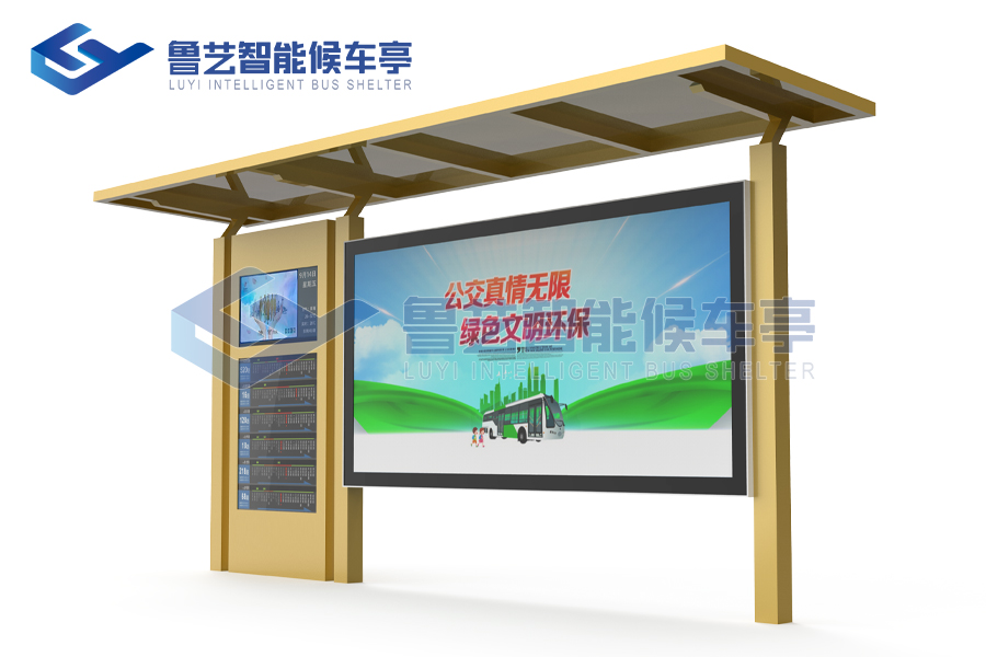 簡(jiǎn)易公交站臺(tái)